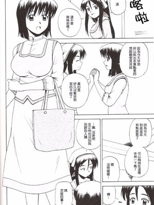 [G-SCAN CORP (佐藤茶菓子)] Le beau maître 1~10 (ゼロの使い魔) [中国翻訳]_0056