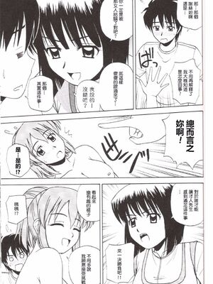 [G-SCAN CORP (佐藤茶菓子)] Le beau maître 1~10 (ゼロの使い魔) [中国翻訳]_0059