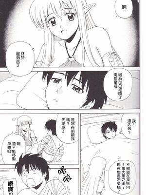 [G-SCAN CORP (佐藤茶菓子)] Le beau maître 1~10 (ゼロの使い魔) [中国翻訳]_0073