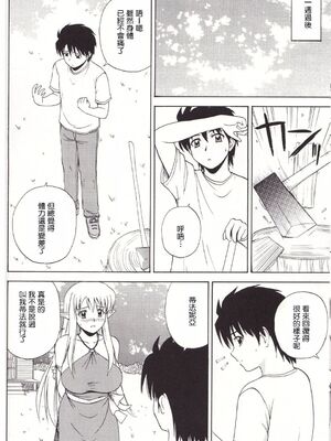 [G-SCAN CORP (佐藤茶菓子)] Le beau maître 1~10 (ゼロの使い魔) [中国翻訳]_0076