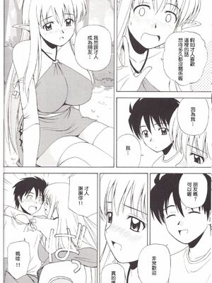 [G-SCAN CORP (佐藤茶菓子)] Le beau maître 1~10 (ゼロの使い魔) [中国翻訳]_0078