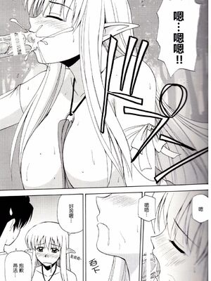 [G-SCAN CORP (佐藤茶菓子)] Le beau maître 1~10 (ゼロの使い魔) [中国翻訳]_0085