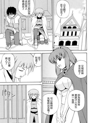 [G-SCAN CORP (佐藤茶菓子)] Le beau maître 1~10 (ゼロの使い魔) [中国翻訳]_0098