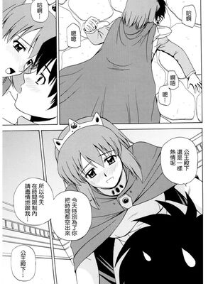 [G-SCAN CORP (佐藤茶菓子)] Le beau maître 1~10 (ゼロの使い魔) [中国翻訳]_0100