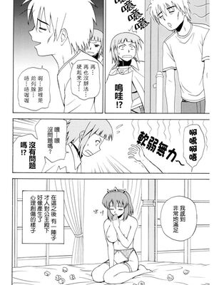 [G-SCAN CORP (佐藤茶菓子)] Le beau maître 1~10 (ゼロの使い魔) [中国翻訳]_0113