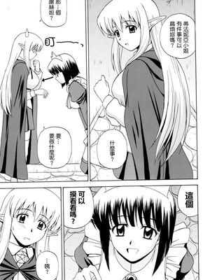 [G-SCAN CORP (佐藤茶菓子)] Le beau maître 1~10 (ゼロの使い魔) [中国翻訳]_0114