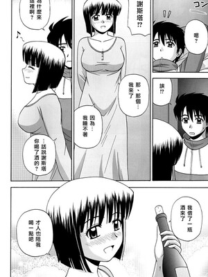 [G-SCAN CORP (佐藤茶菓子)] Le beau maître 1~10 (ゼロの使い魔) [中国翻訳]_0124