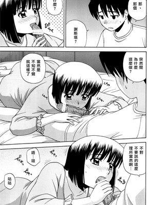 [G-SCAN CORP (佐藤茶菓子)] Le beau maître 1~10 (ゼロの使い魔) [中国翻訳]_0125