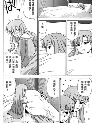 [G-SCAN CORP (佐藤茶菓子)] Le beau maître 1~10 (ゼロの使い魔) [中国翻訳]_0128