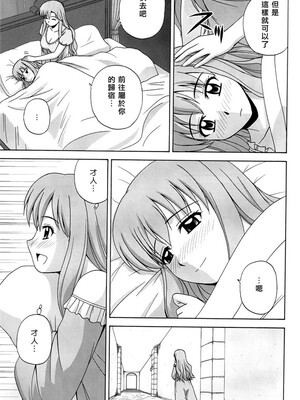 [G-SCAN CORP (佐藤茶菓子)] Le beau maître 1~10 (ゼロの使い魔) [中国翻訳]_0129