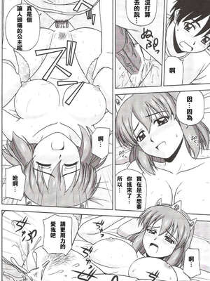 [G-SCAN CORP (佐藤茶菓子)] Le beau maître 1~10 (ゼロの使い魔) [中国翻訳]_0154