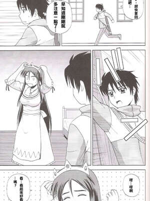 [G-SCAN CORP (佐藤茶菓子)] Le beau maître 1~10 (ゼロの使い魔) [中国翻訳]_0161