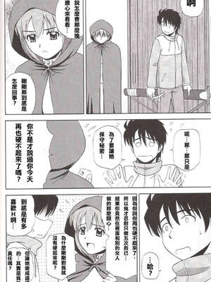 [G-SCAN CORP (佐藤茶菓子)] Le beau maître 1~10 (ゼロの使い魔) [中国翻訳]_0170