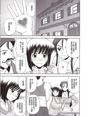 [G-SCAN CORP (佐藤茶菓子)] Le beau maître 1~10 (ゼロの使い魔) [中国翻訳]_0173