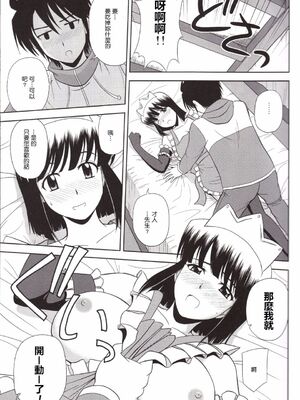 [G-SCAN CORP (佐藤茶菓子)] Le beau maître 1~10 (ゼロの使い魔) [中国翻訳]_0179