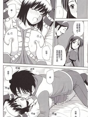 [G-SCAN CORP (佐藤茶菓子)] Le beau maître 1~10 (ゼロの使い魔) [中国翻訳]_0180