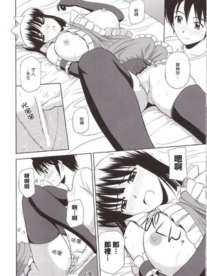 [G-SCAN CORP (佐藤茶菓子)] Le beau maître 1~10 (ゼロの使い魔) [中国翻訳]_0182