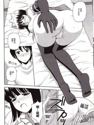 [G-SCAN CORP (佐藤茶菓子)] Le beau maître 1~10 (ゼロの使い魔) [中国翻訳]_0186