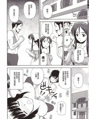 [G-SCAN CORP (佐藤茶菓子)] Le beau maître 1~10 (ゼロの使い魔) [中国翻訳]_0194