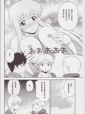 [G-SCAN CORP (佐藤茶菓子)] Le beau maître 1~10 (ゼロの使い魔) [中国翻訳]_0200