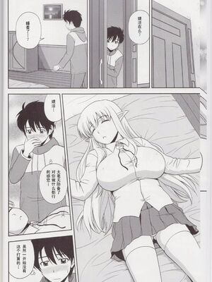 [G-SCAN CORP (佐藤茶菓子)] Le beau maître 1~10 (ゼロの使い魔) [中国翻訳]_0202