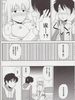 [G-SCAN CORP (佐藤茶菓子)] Le beau maître 1~10 (ゼロの使い魔) [中国翻訳]_0206