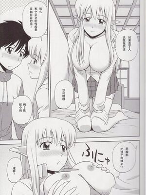 [G-SCAN CORP (佐藤茶菓子)] Le beau maître 1~10 (ゼロの使い魔) [中国翻訳]_0207