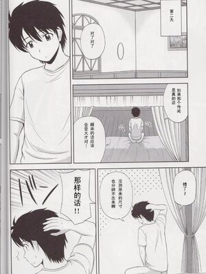 [G-SCAN CORP (佐藤茶菓子)] Le beau maître 1~10 (ゼロの使い魔) [中国翻訳]_0218