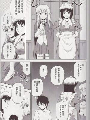 [G-SCAN CORP (佐藤茶菓子)] Le beau maître 1~10 (ゼロの使い魔) [中国翻訳]_0219