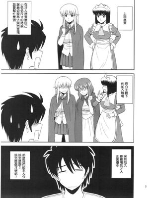 [G-SCAN CORP (佐藤茶菓子)] Le beau maître 1~10 (ゼロの使い魔) [中国翻訳]_0222