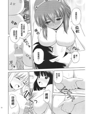 [G-SCAN CORP (佐藤茶菓子)] Le beau maître 1~10 (ゼロの使い魔) [中国翻訳]_0229