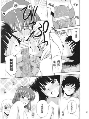 [G-SCAN CORP (佐藤茶菓子)] Le beau maître 1~10 (ゼロの使い魔) [中国翻訳]_0236