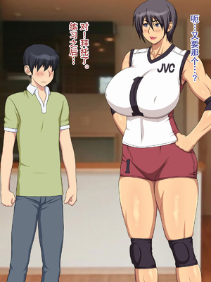 [逝印乳業] ママはママさんバレーボーラー｜妈妈是妈妈排球队员 [弗洛伊德汉化组]_10