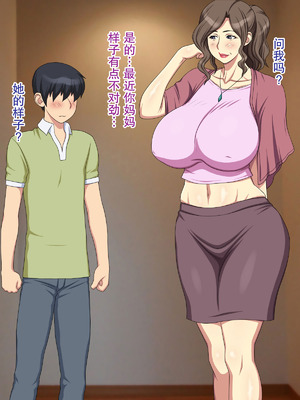 [逝印乳業] ママはママさんバレーボーラー｜妈妈是妈妈排球队员 [弗洛伊德汉化组]_53