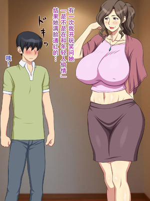 [逝印乳業] ママはママさんバレーボーラー｜妈妈是妈妈排球队员 [弗洛伊德汉化组]_55