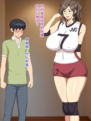 [逝印乳業] ママはママさんバレーボーラー｜妈妈是妈妈排球队员 [弗洛伊德汉化组]_59