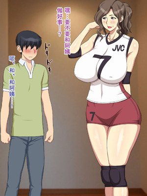 [逝印乳業] ママはママさんバレーボーラー｜妈妈是妈妈排球队员 [弗洛伊德汉化组]_60