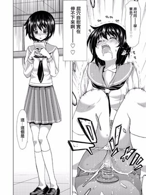 [ポリンキー広場 (堀博昭)] Only-1~3 And You (咲 -Saki-) [日祈汉化]_0004