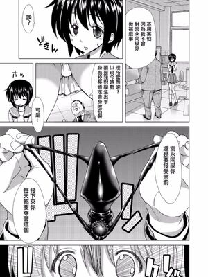 [ポリンキー広場 (堀博昭)] Only-1~3 And You (咲 -Saki-) [日祈汉化]_0005