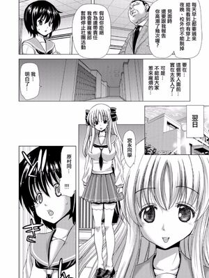 [ポリンキー広場 (堀博昭)] Only-1~3 And You (咲 -Saki-) [日祈汉化]_0006