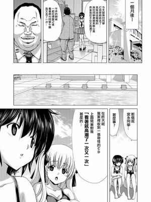 [ポリンキー広場 (堀博昭)] Only-1~3 And You (咲 -Saki-) [日祈汉化]_0011