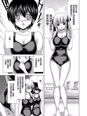 [ポリンキー広場 (堀博昭)] Only-1~3 And You (咲 -Saki-) [日祈汉化]_0013