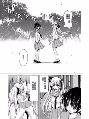 [ポリンキー広場 (堀博昭)] Only-1~3 And You (咲 -Saki-) [日祈汉化]_0030