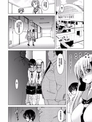 [ポリンキー広場 (堀博昭)] Only-1~3 And You (咲 -Saki-) [日祈汉化]_0035