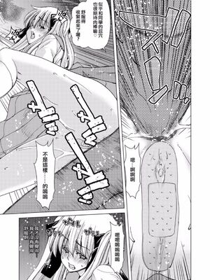 [ポリンキー広場 (堀博昭)] Only-1~3 And You (咲 -Saki-) [日祈汉化]_0045