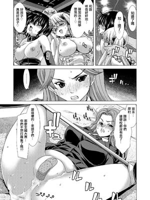 [ポリンキー広場 (堀博昭)] Only-1~3 And You (咲 -Saki-) [日祈汉化]_0063