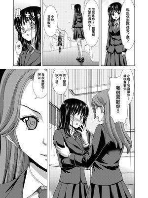 [ポリンキー広場 (堀博昭)] Only-1~3 And You (咲 -Saki-) [日祈汉化]_0080