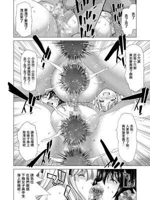 [ポリンキー広場 (堀博昭)] Only-1~3 And You (咲 -Saki-) [日祈汉化]_0107