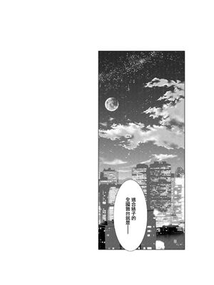 [ポリンキー広場 (堀博昭)] Only-1~3 And You (咲 -Saki-) [日祈汉化]_0110