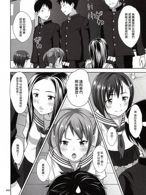 [塔布里斯個人漢化]  [暗中模索 (まるころんど)] いくものがかり デラックス版 1~3_0007